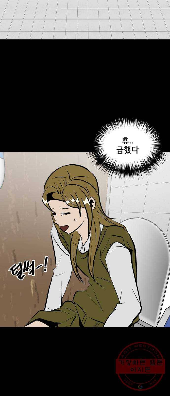 베스트 프렌드 6화. 다툼 68