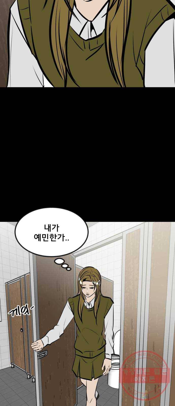 베스트 프렌드 6화. 다툼 74