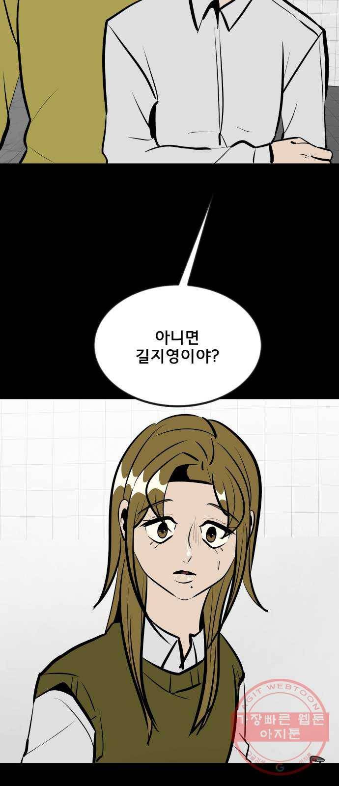 베스트 프렌드 6화. 다툼 85