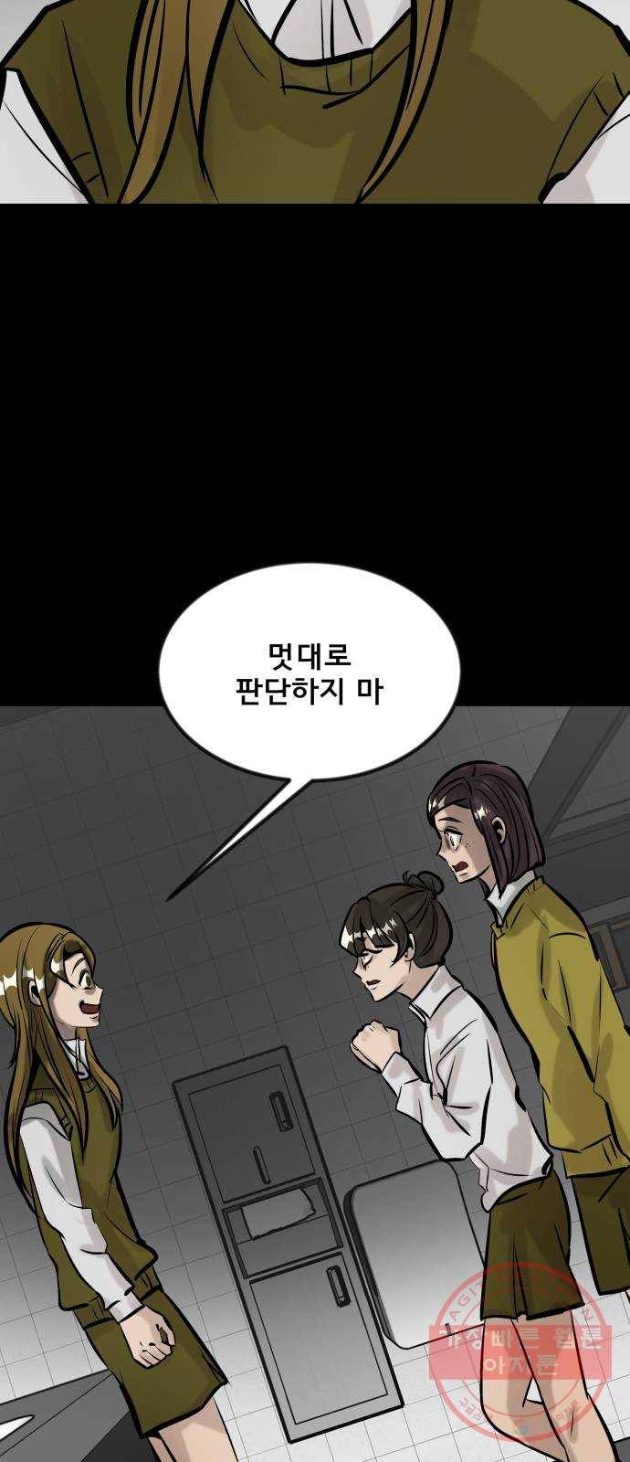 베스트 프렌드 6화. 다툼 93
