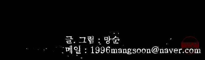 베스트 프렌드 6화. 다툼 98