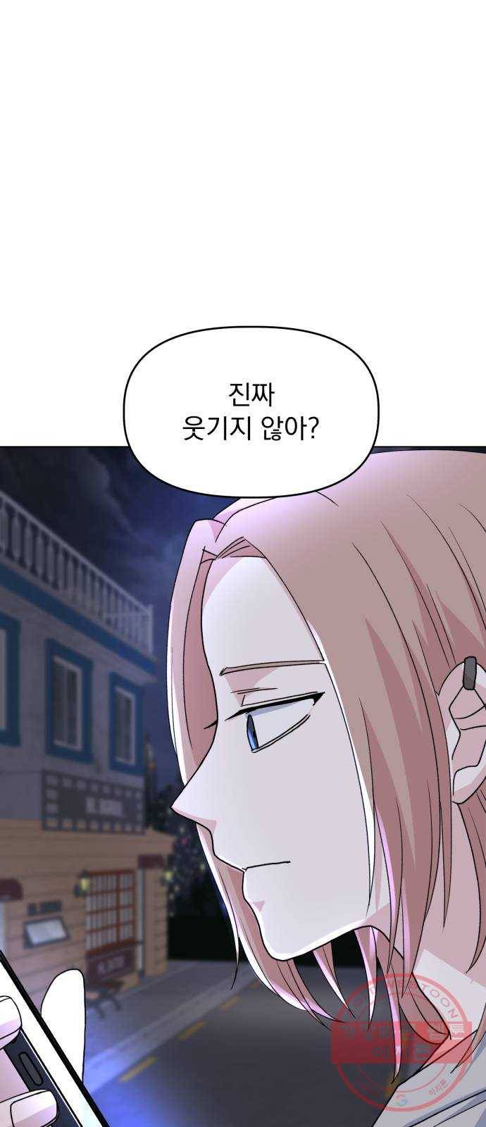 인과관계 5화. 전초전 1