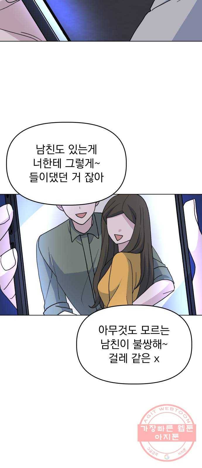 인과관계 5화. 전초전 2