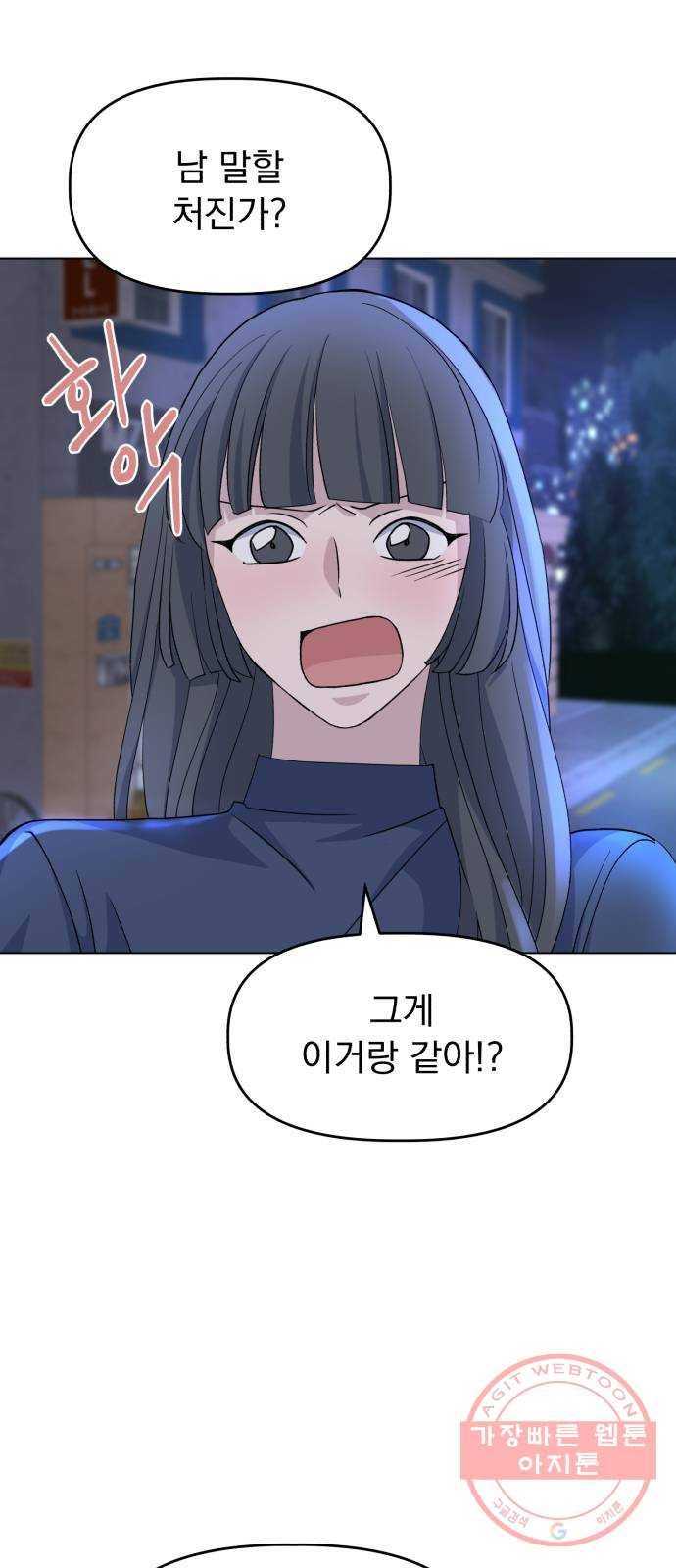 인과관계 5화. 전초전 5