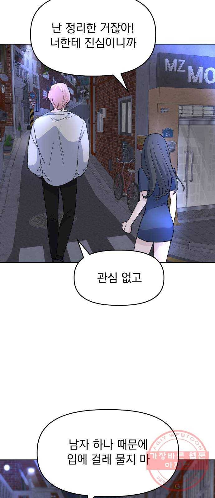 인과관계 5화. 전초전 6