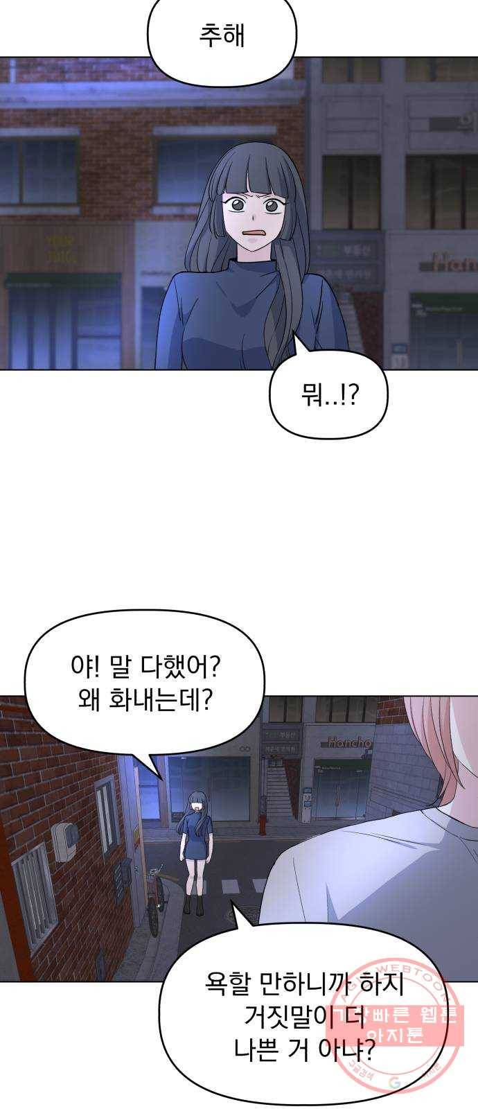 인과관계 5화. 전초전 8