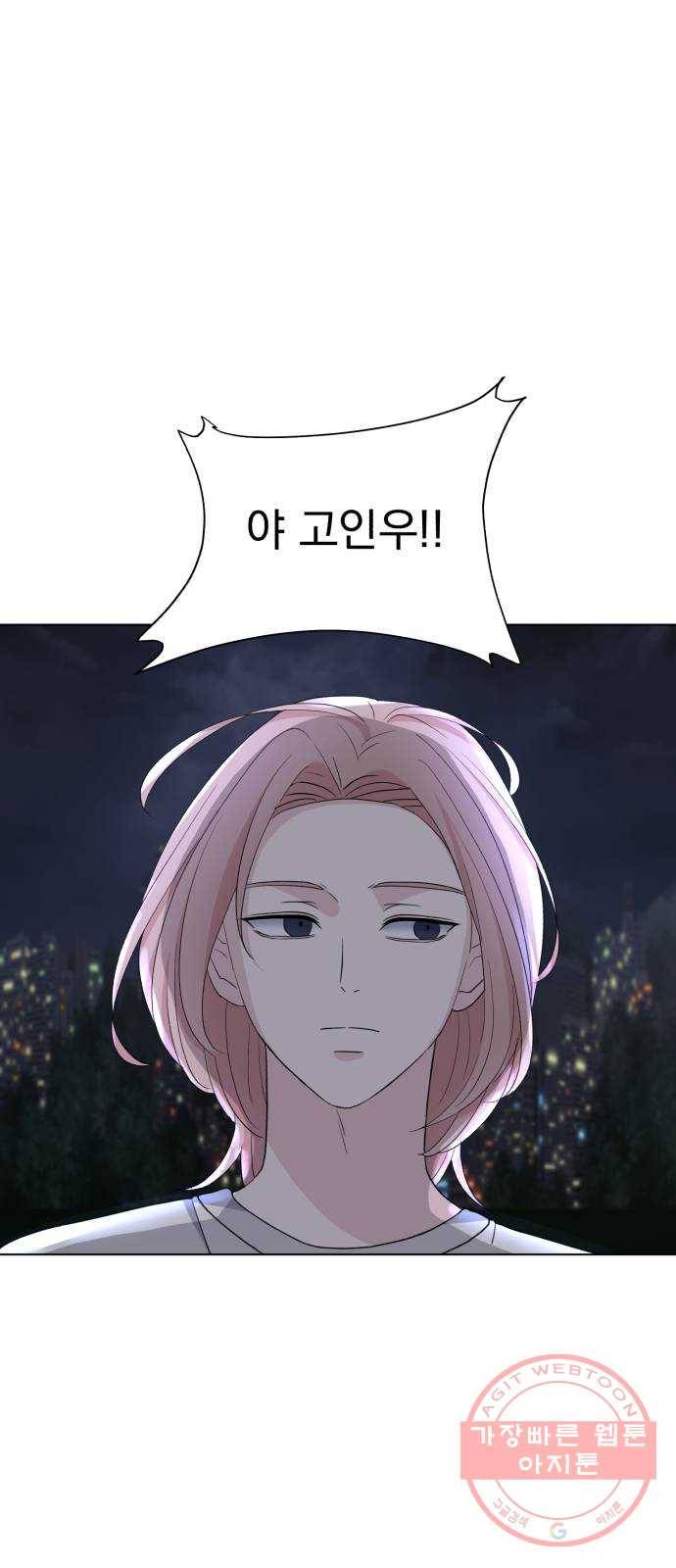 인과관계 5화. 전초전 9