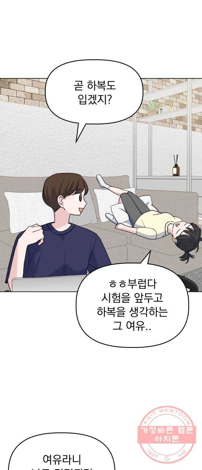 인과관계 5화. 전초전 12