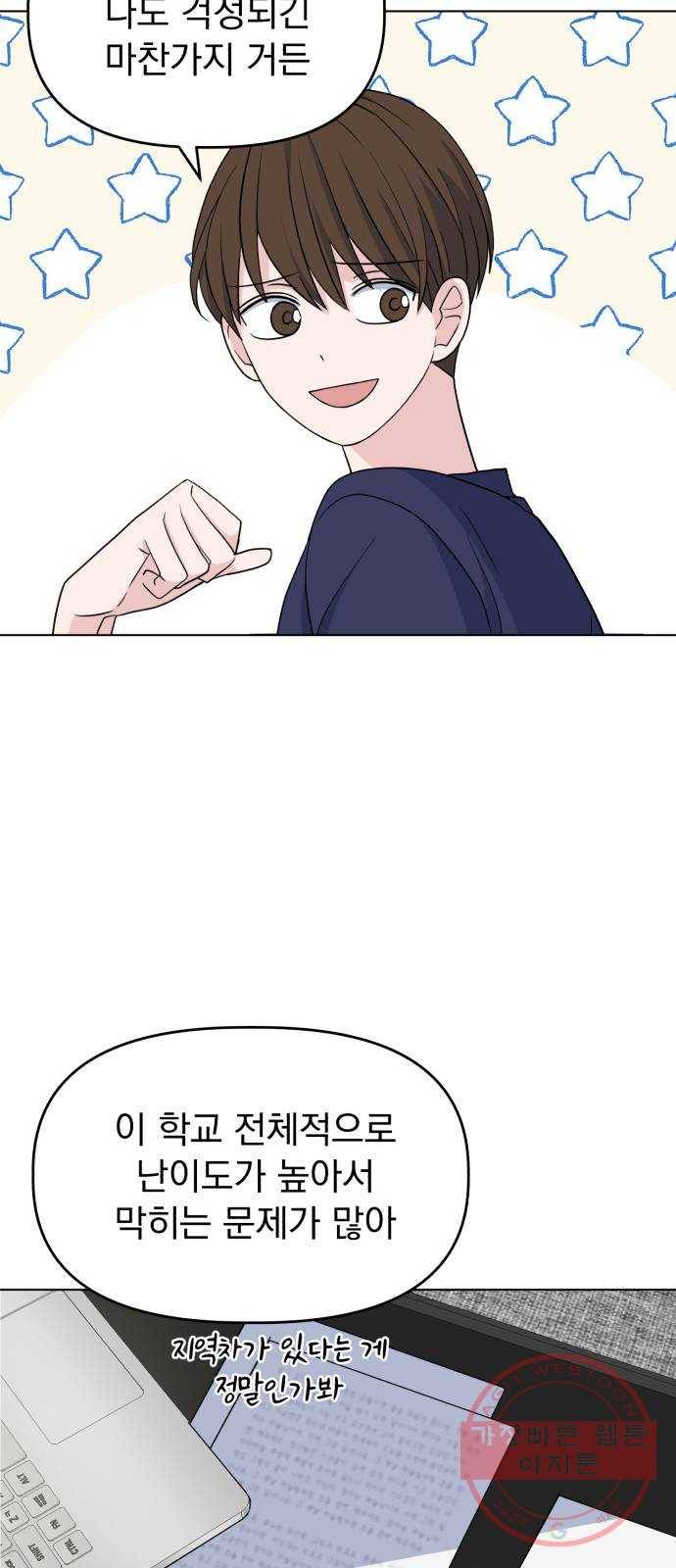 인과관계 5화. 전초전 13