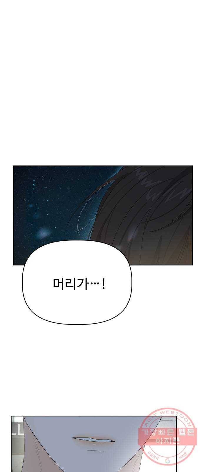 혁명 뒤 공주는 12화 1