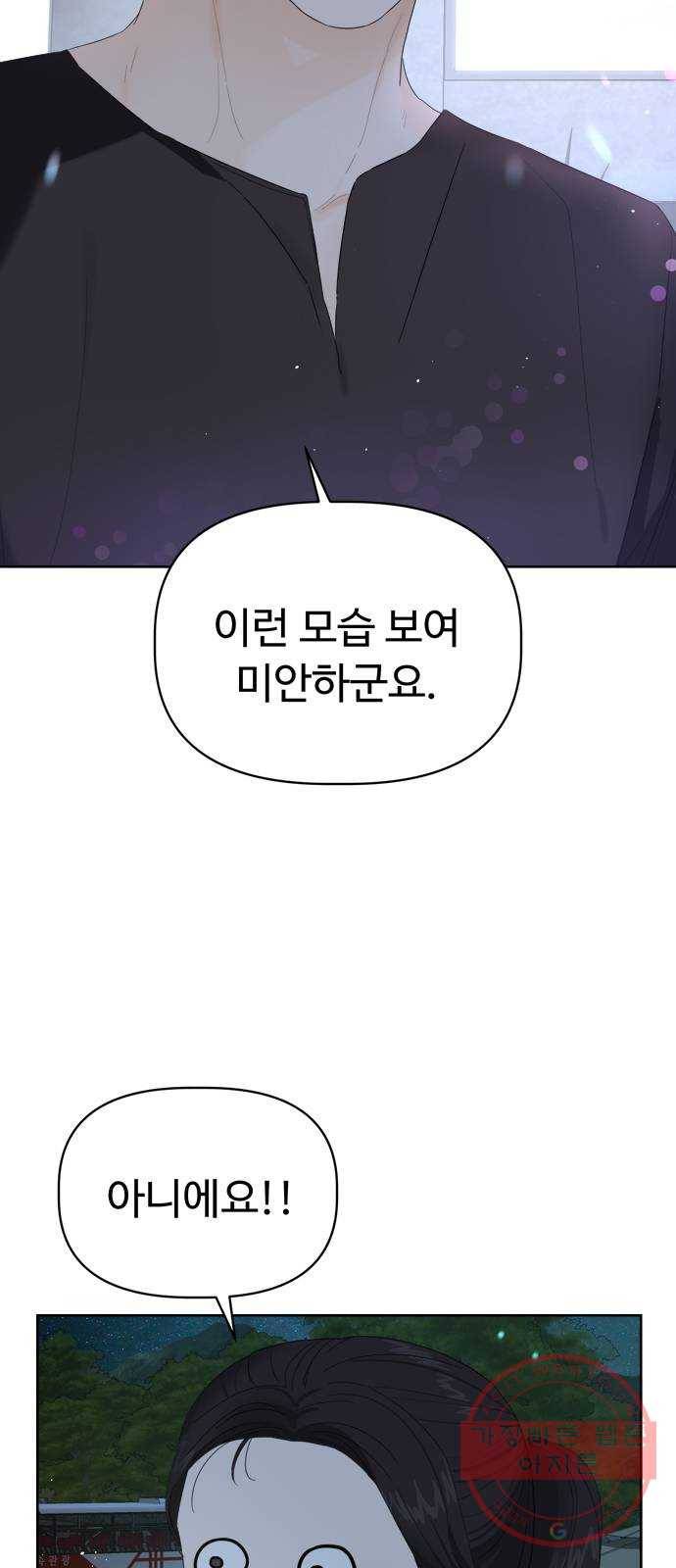 혁명 뒤 공주는 12화 3
