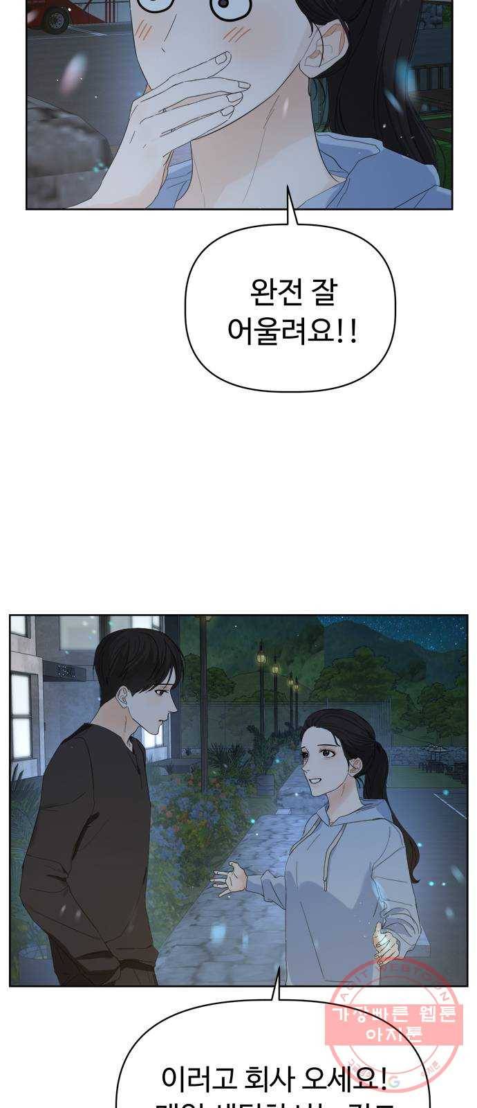 혁명 뒤 공주는 12화 4