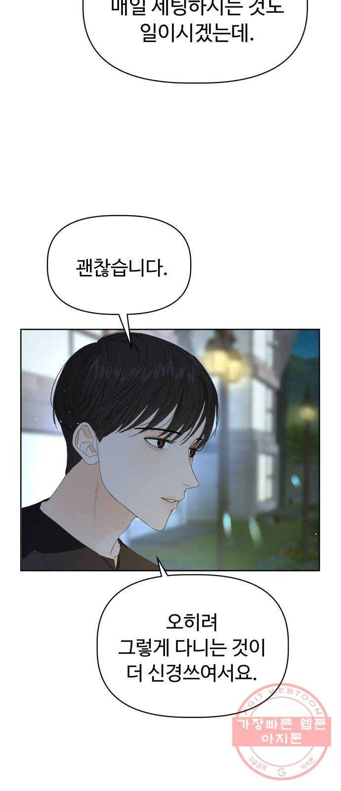 혁명 뒤 공주는 12화 5