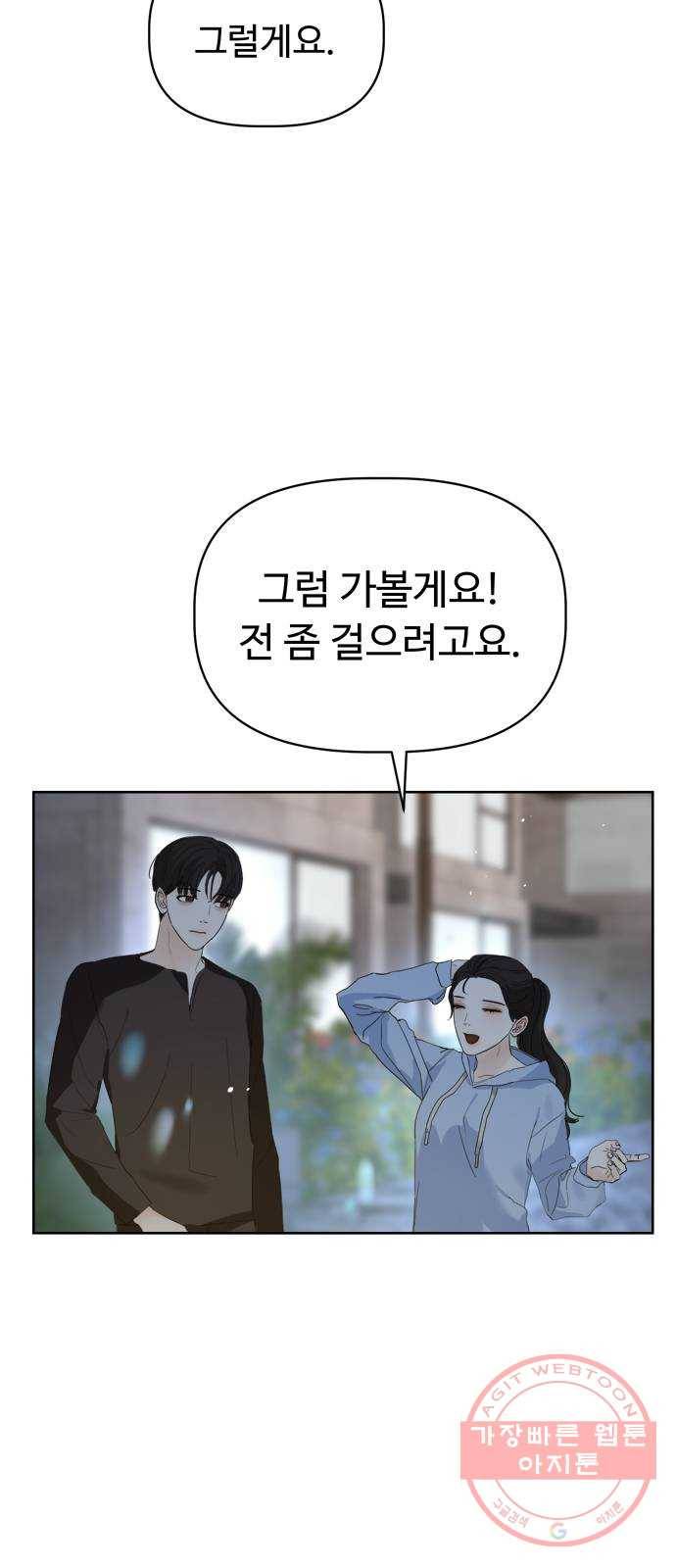 혁명 뒤 공주는 12화 8
