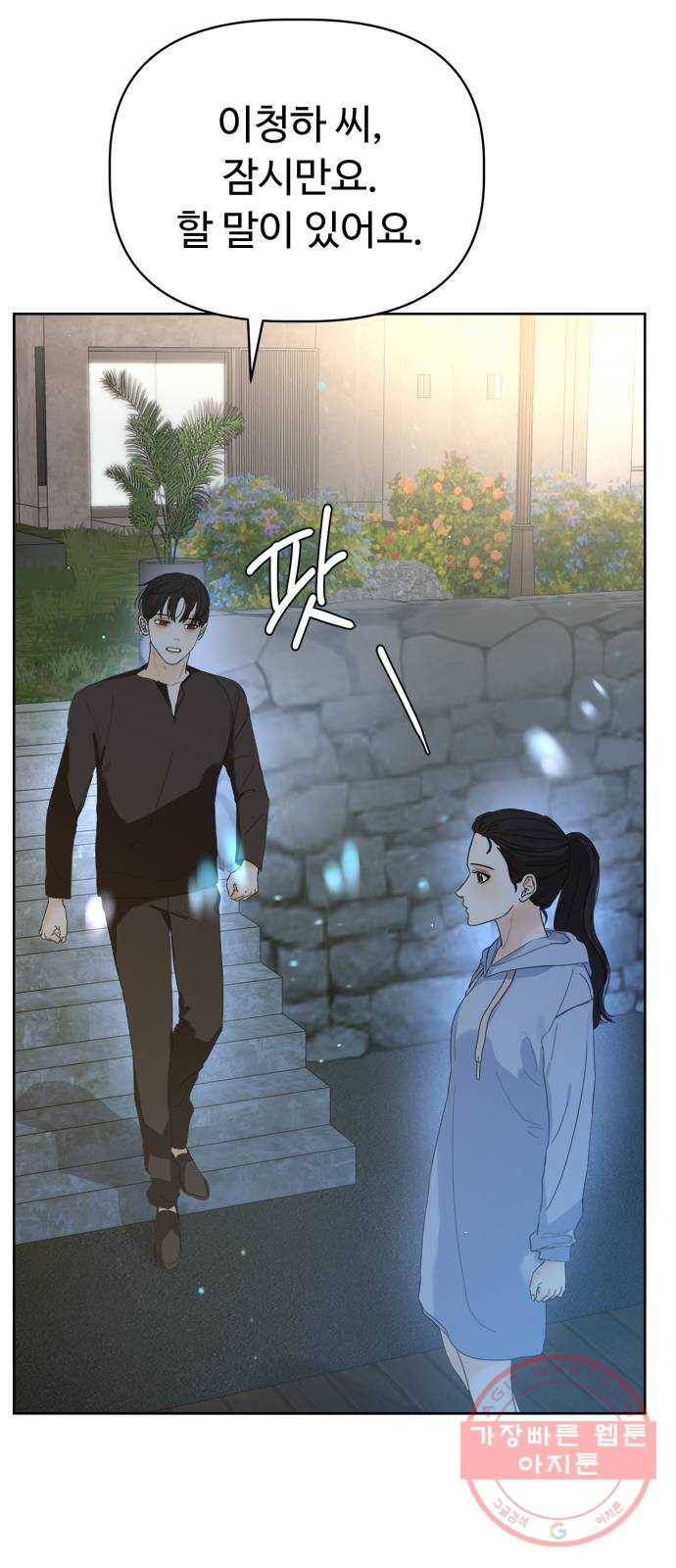 혁명 뒤 공주는 12화 9