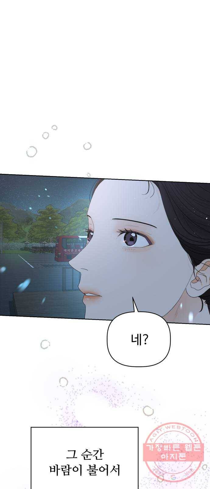 혁명 뒤 공주는 12화 10