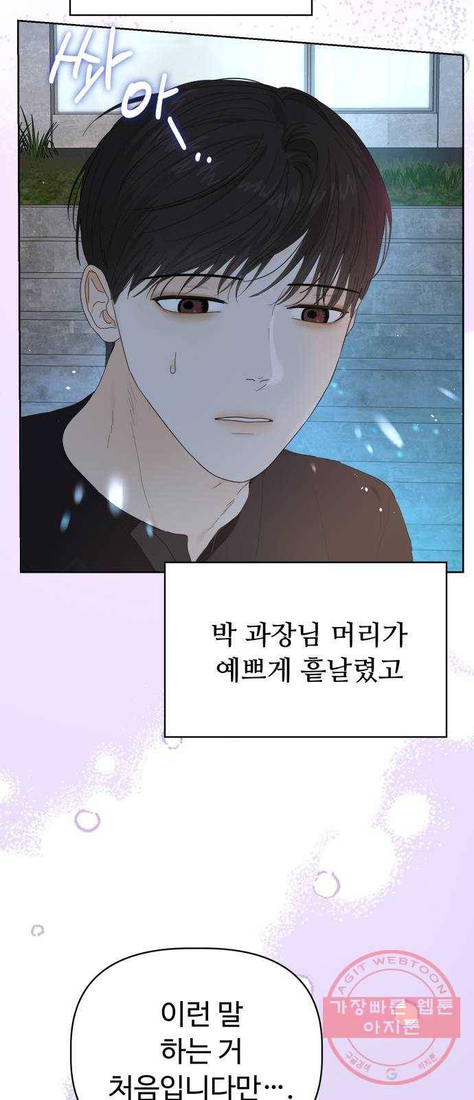 혁명 뒤 공주는 12화 11