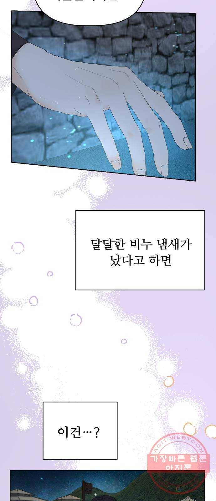 혁명 뒤 공주는 12화 12