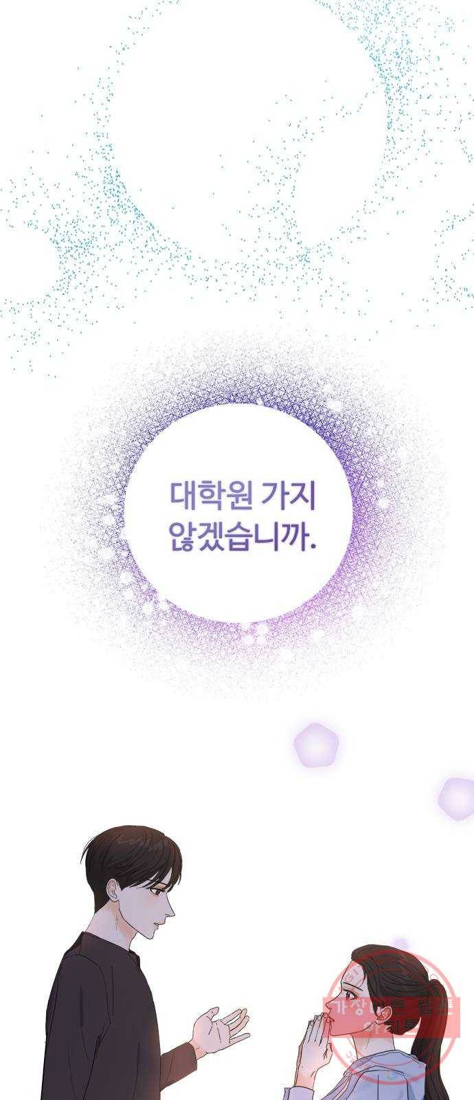 혁명 뒤 공주는 12화 14