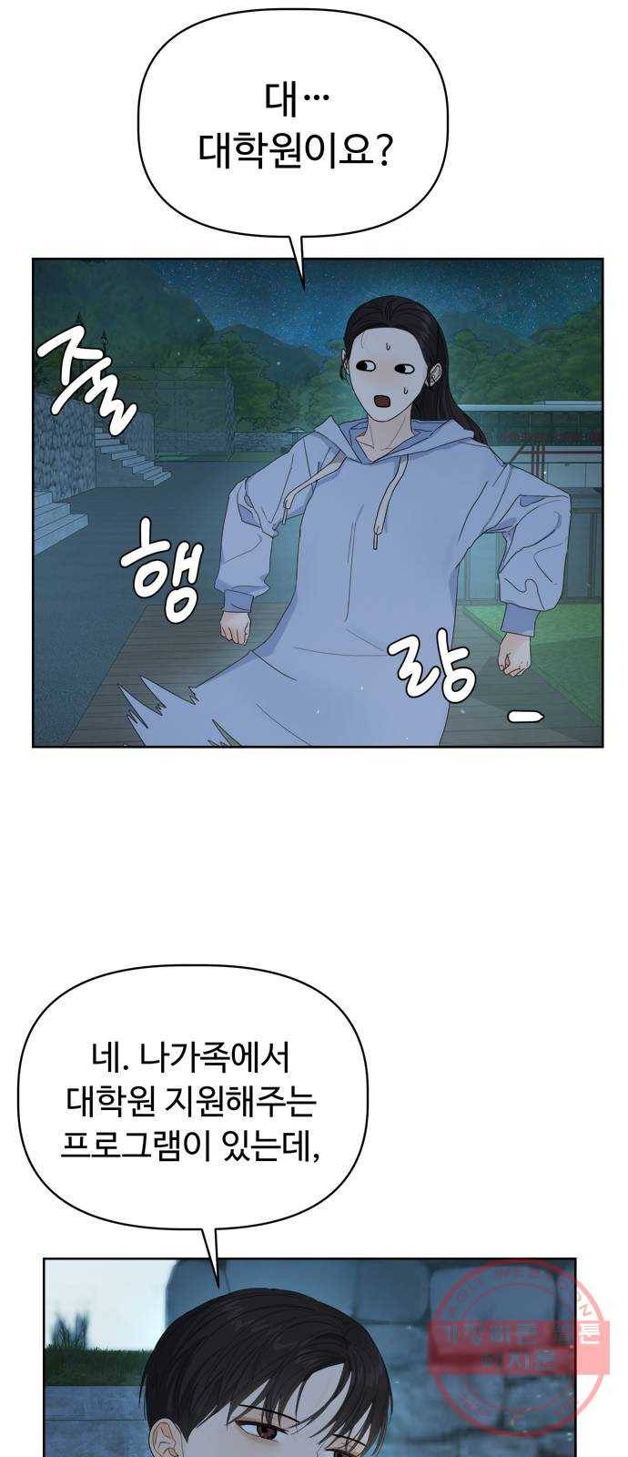 혁명 뒤 공주는 12화 17