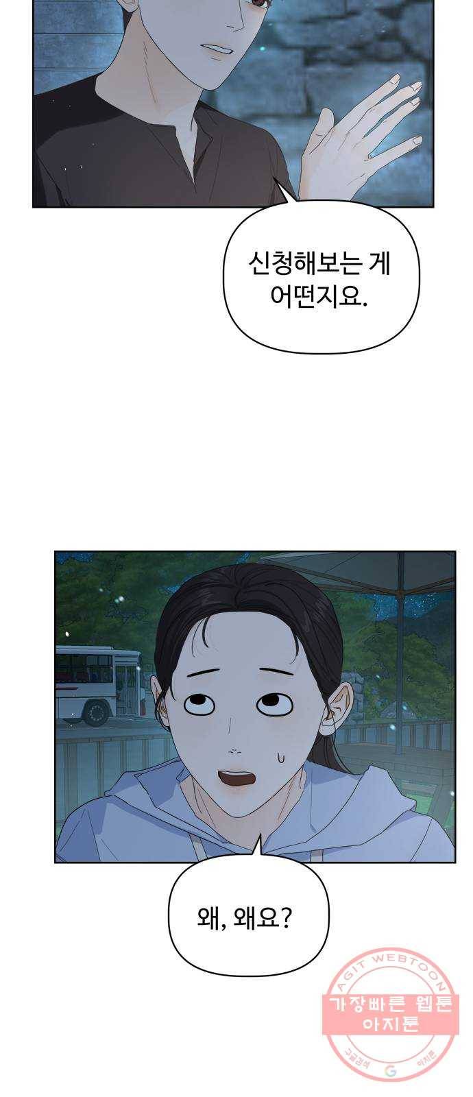 혁명 뒤 공주는 12화 18