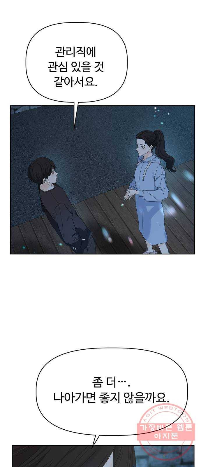 혁명 뒤 공주는 12화 19