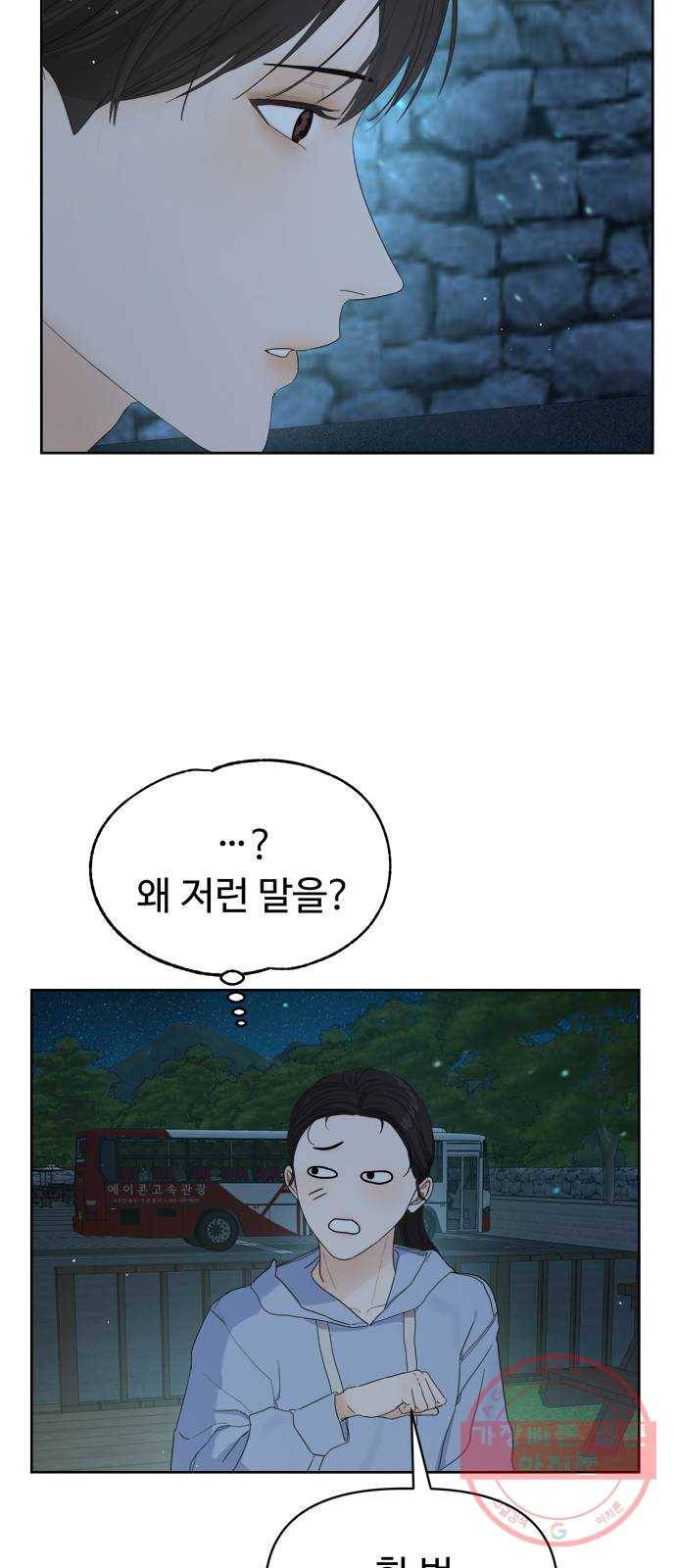 혁명 뒤 공주는 12화 20