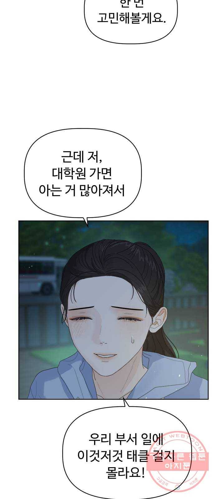 혁명 뒤 공주는 12화 21