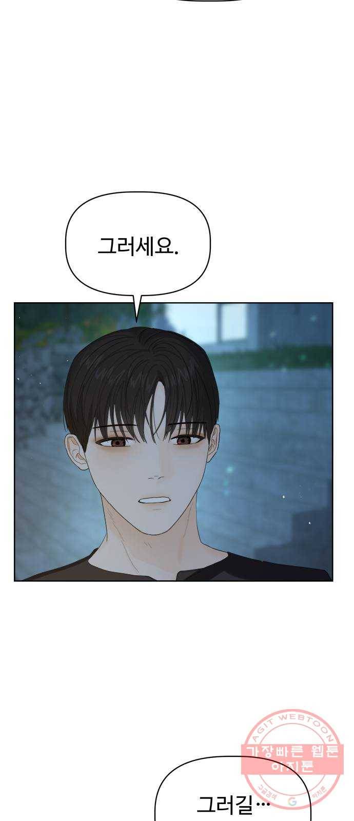 혁명 뒤 공주는 12화 22
