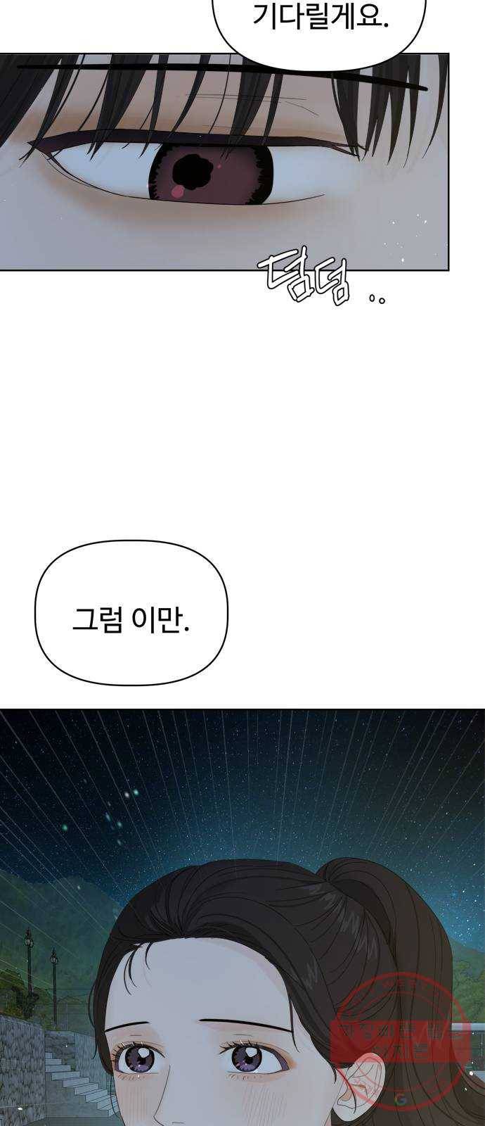 혁명 뒤 공주는 12화 23