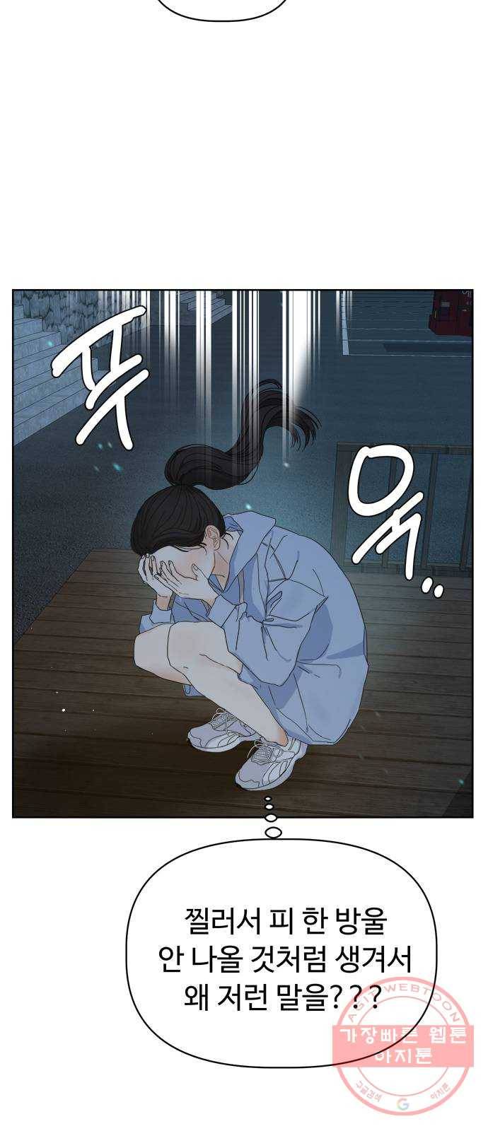 혁명 뒤 공주는 12화 25