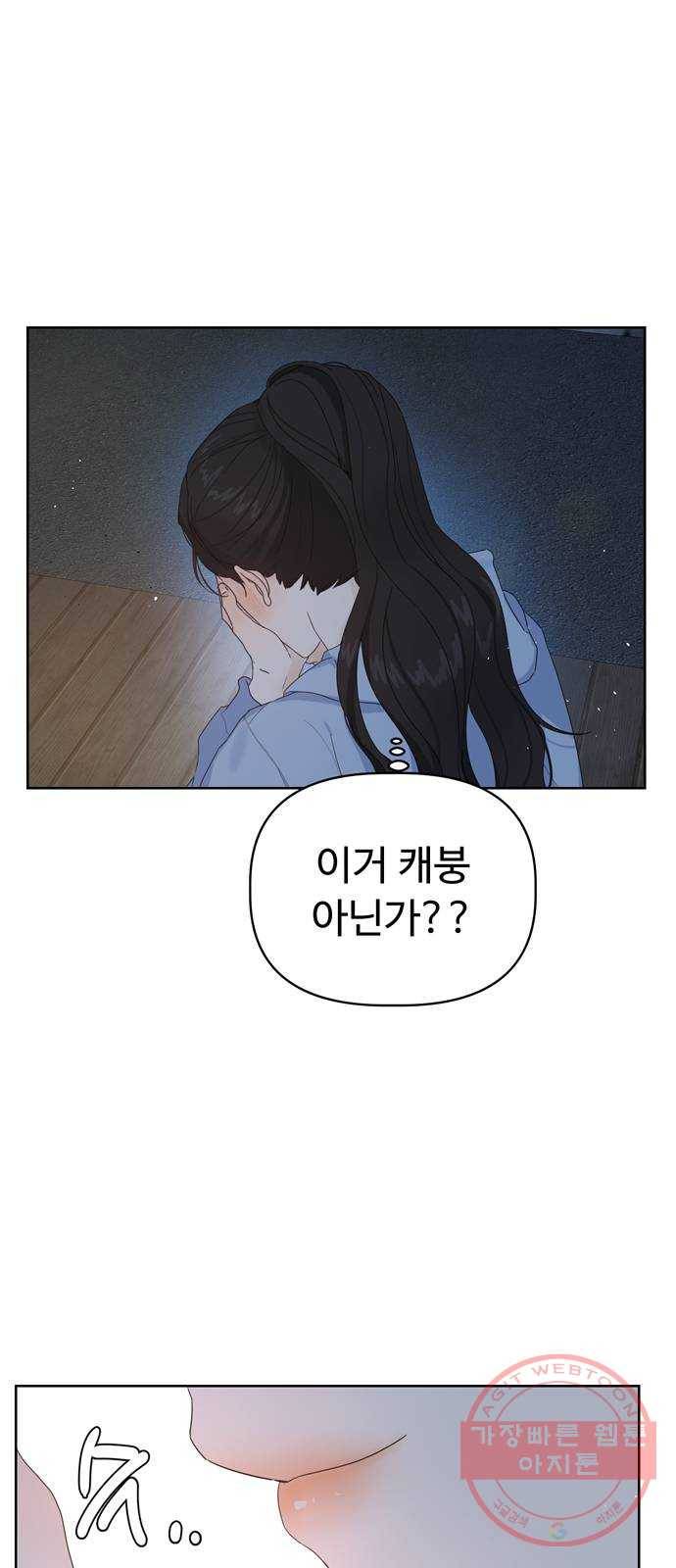 혁명 뒤 공주는 12화 26