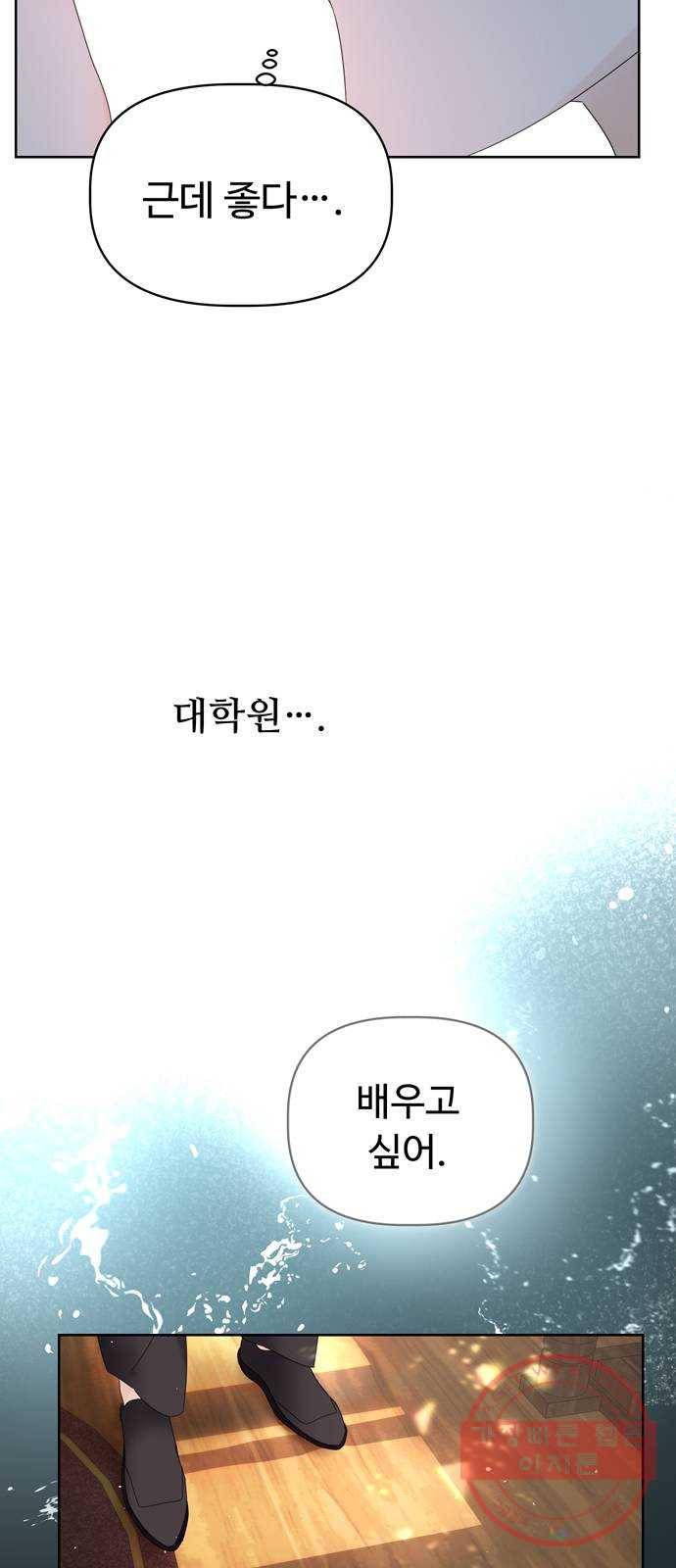 혁명 뒤 공주는 12화 27