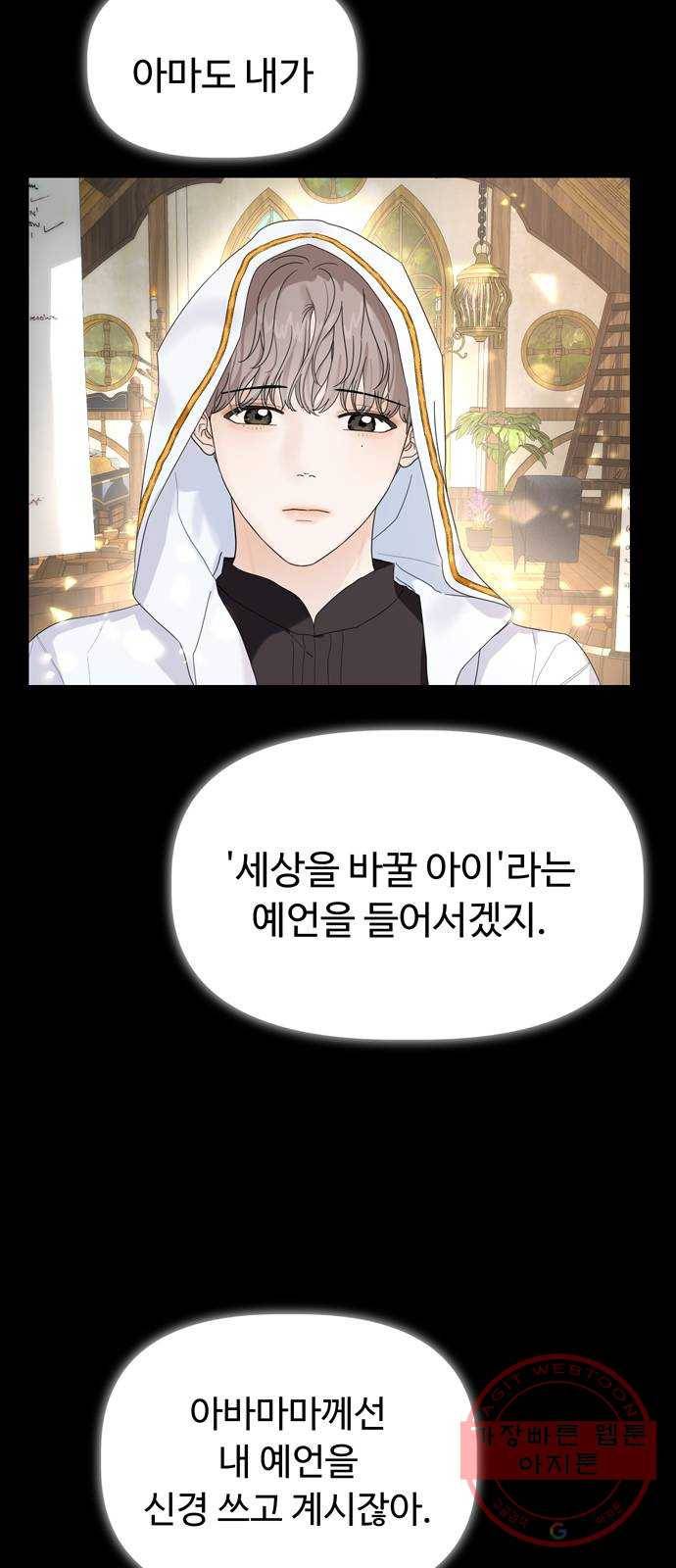혁명 뒤 공주는 12화 29