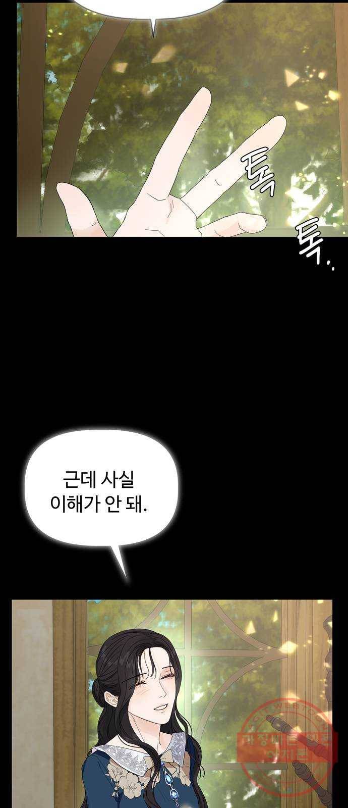 혁명 뒤 공주는 12화 30