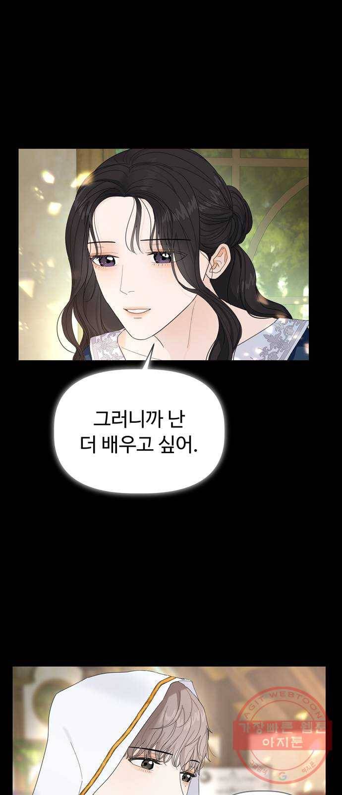 혁명 뒤 공주는 12화 33