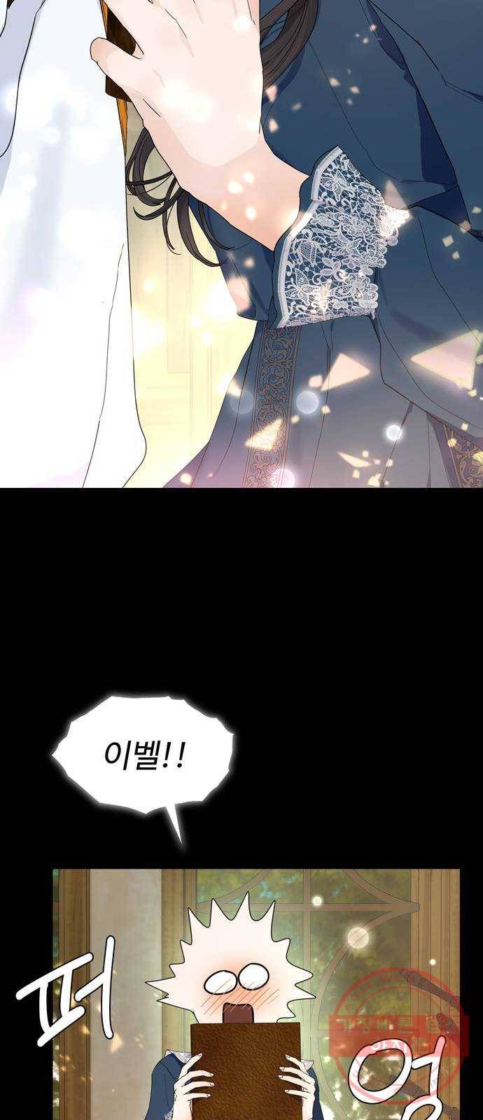 혁명 뒤 공주는 12화 37
