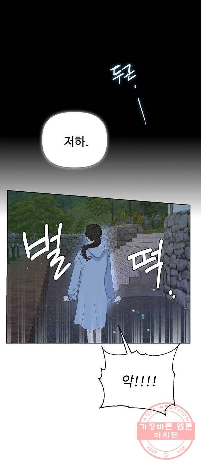 혁명 뒤 공주는 12화 39