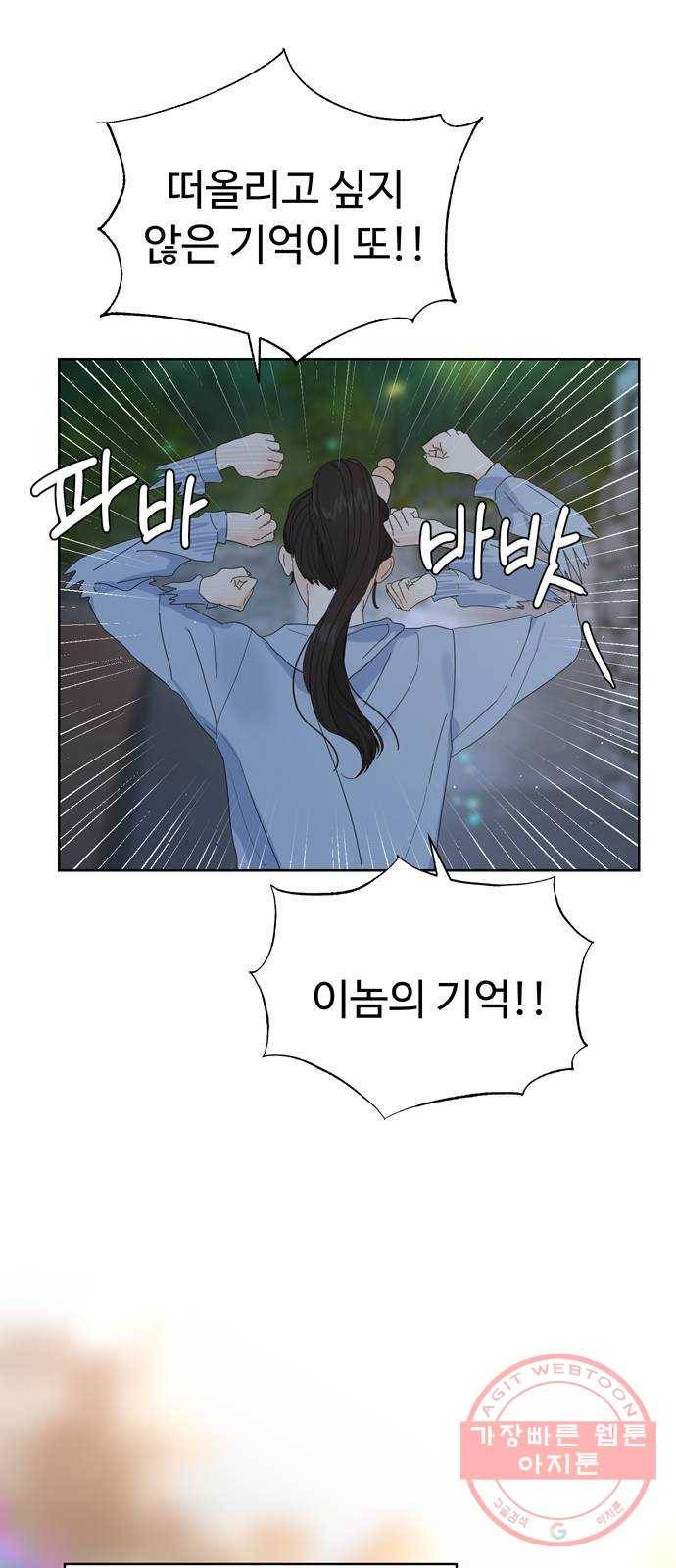 혁명 뒤 공주는 12화 40