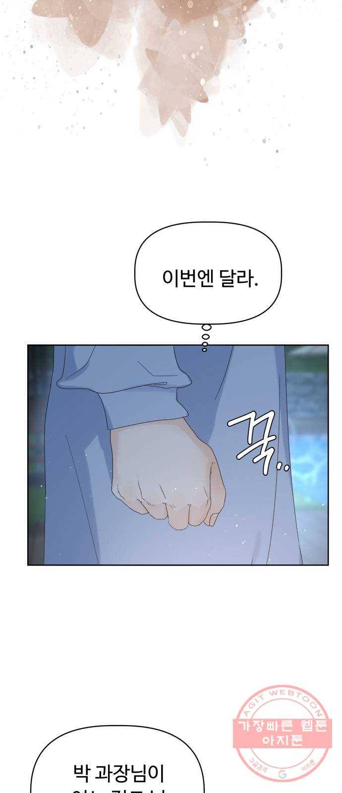 혁명 뒤 공주는 12화 43