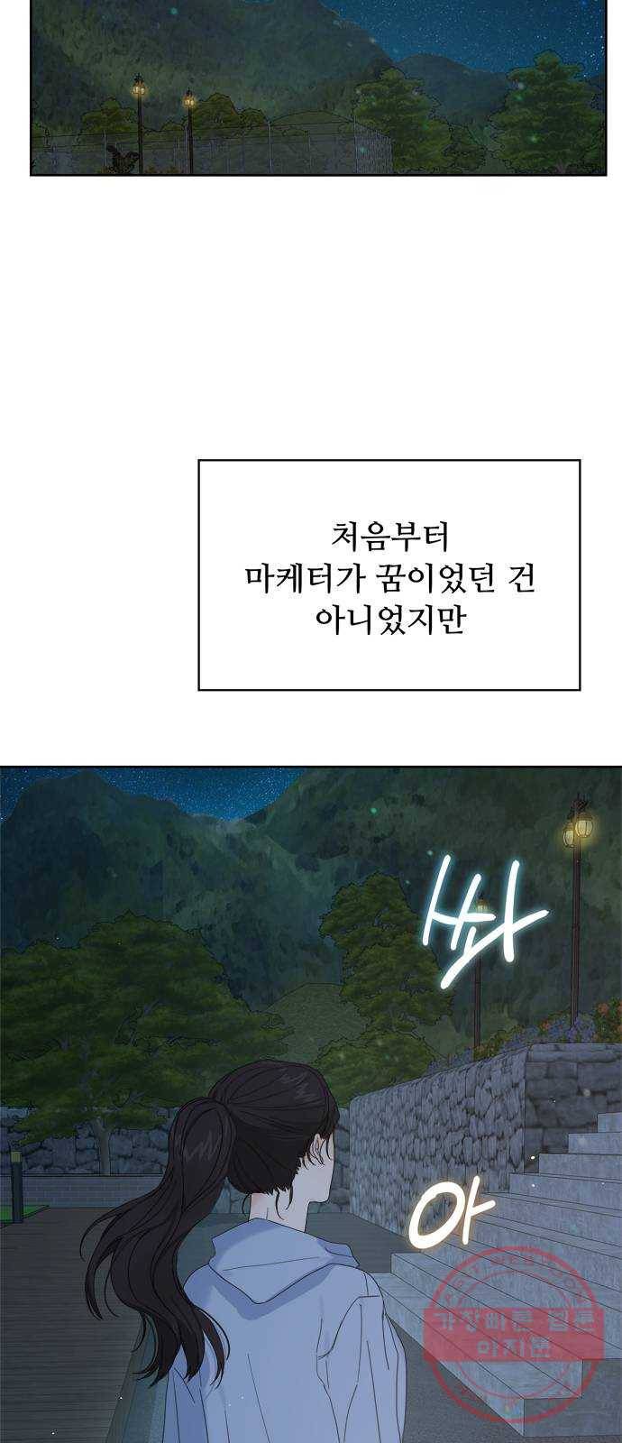 혁명 뒤 공주는 12화 45