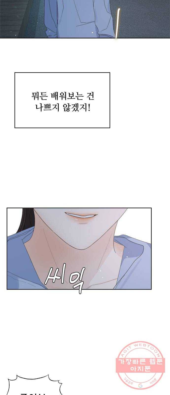 혁명 뒤 공주는 12화 46
