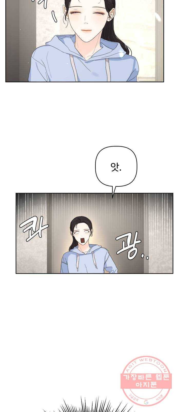 혁명 뒤 공주는 12화 48