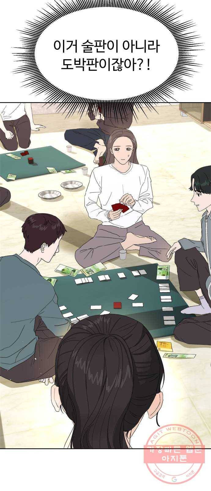 혁명 뒤 공주는 12화 49