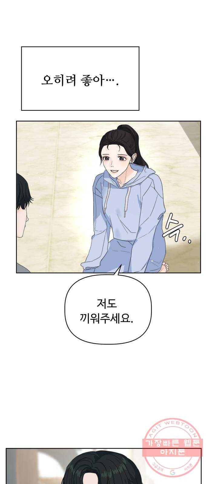 혁명 뒤 공주는 12화 50