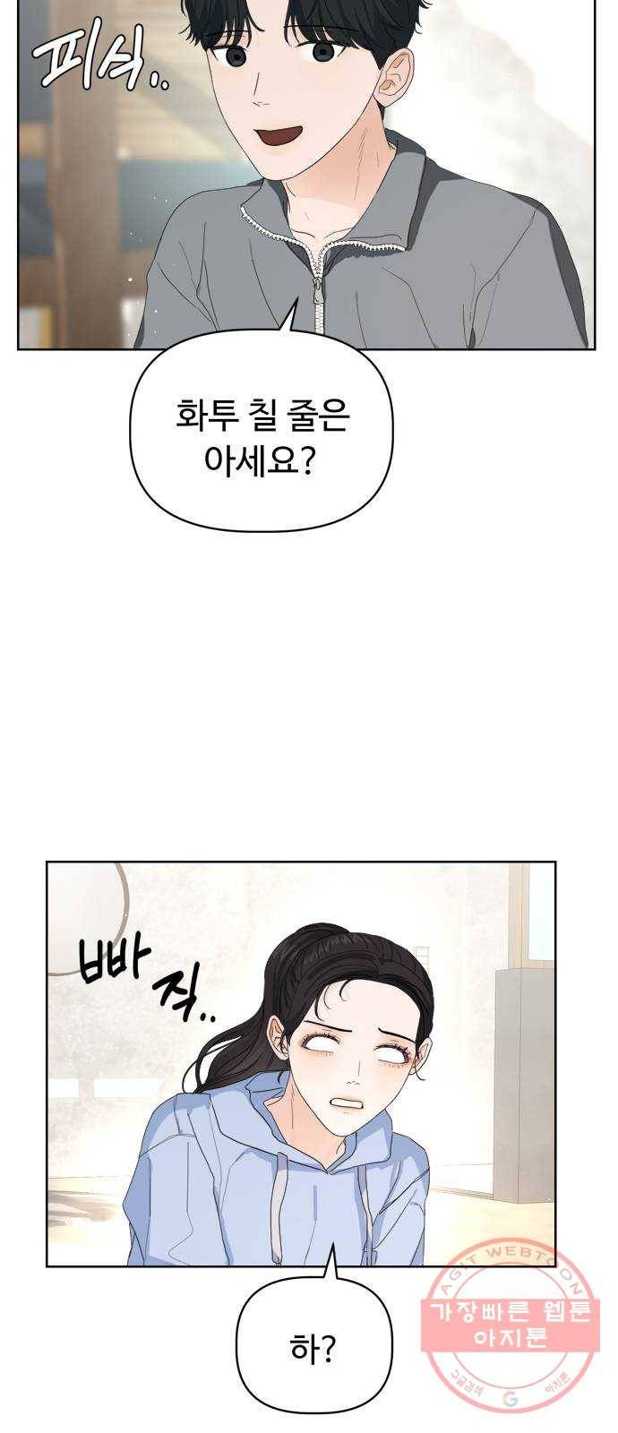 혁명 뒤 공주는 12화 51