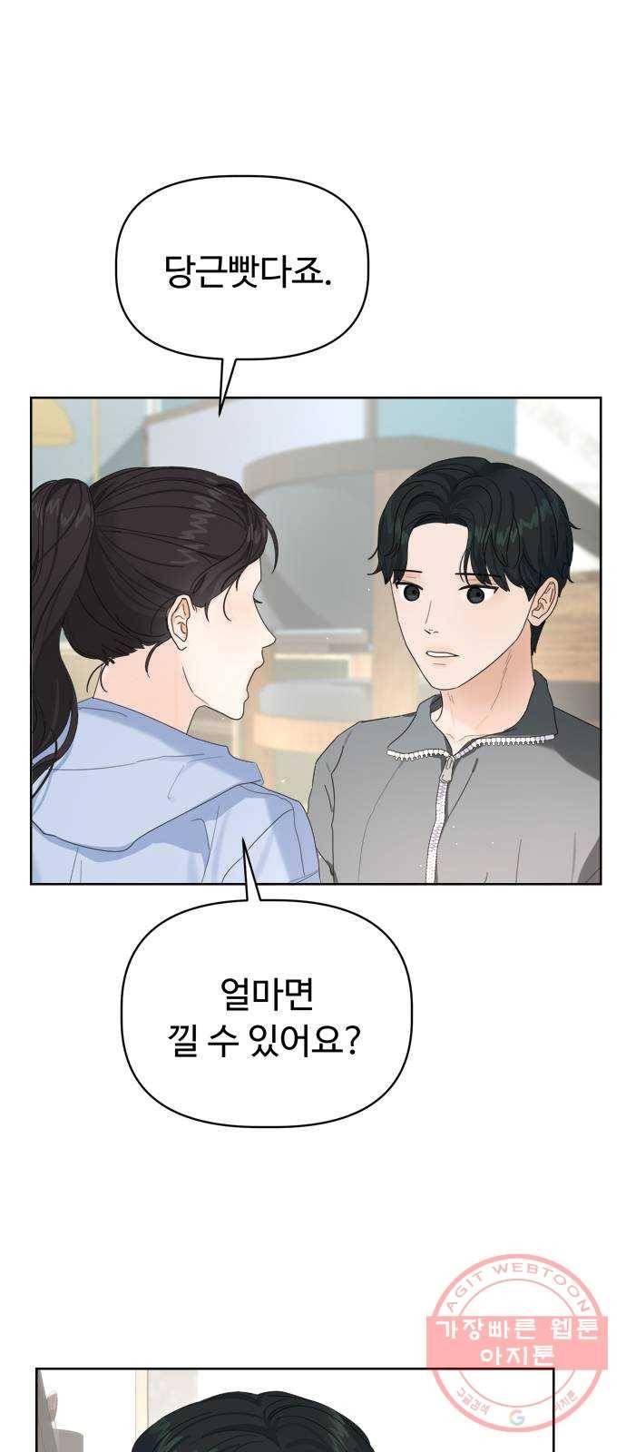 혁명 뒤 공주는 12화 52