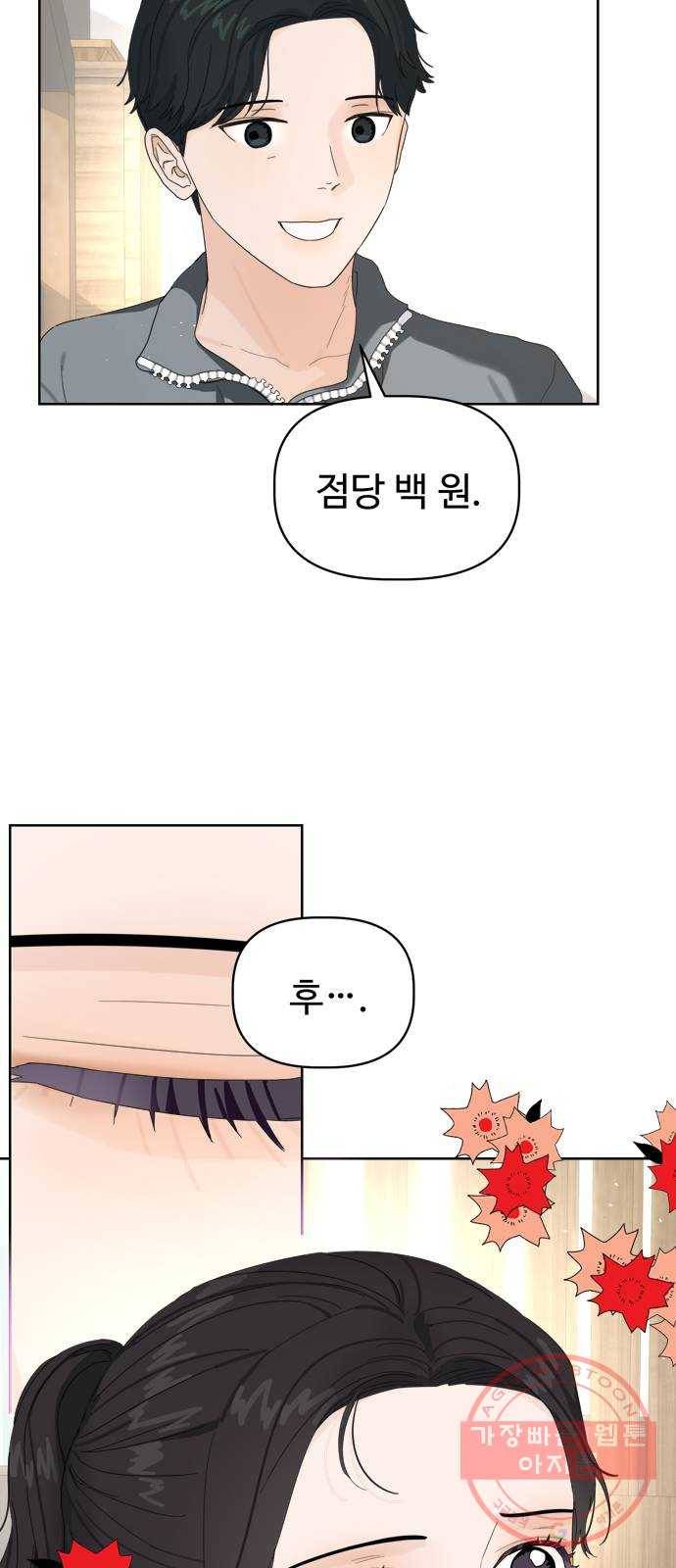 혁명 뒤 공주는 12화 53