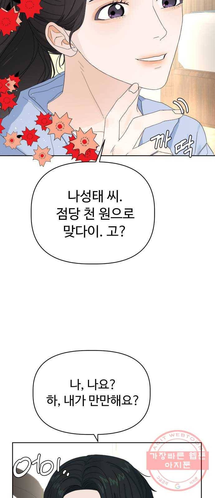혁명 뒤 공주는 12화 54