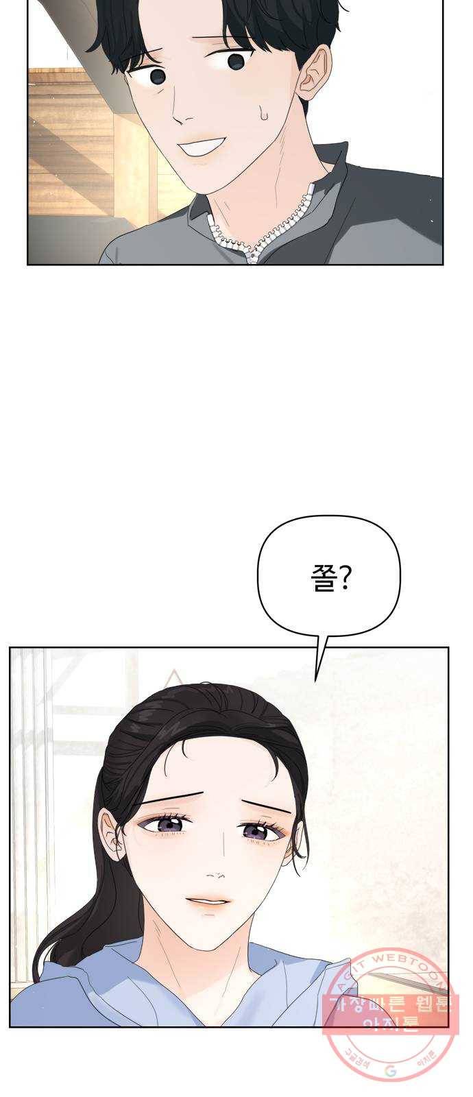 혁명 뒤 공주는 12화 55